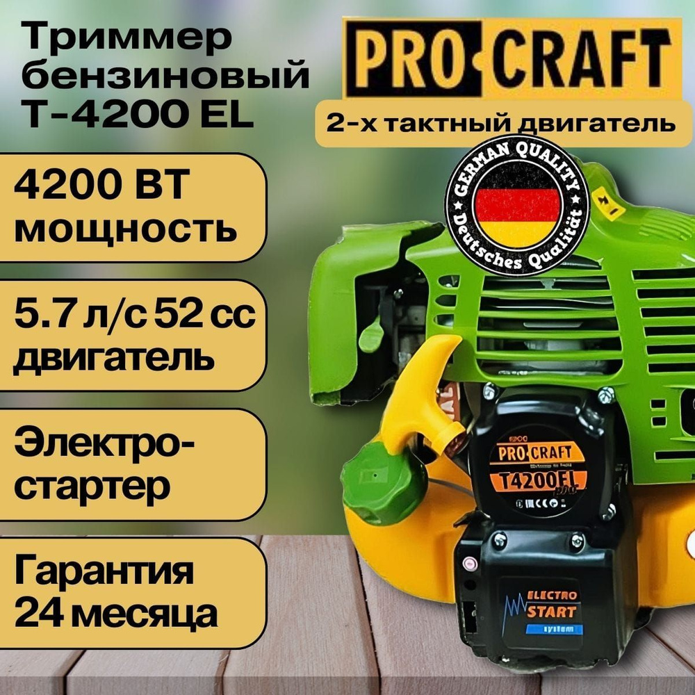 Триммер бензиновый садовый для травы, бензокоса Procraft T4200 EL, 52сс (2х  тактный двигатель), 52 СС, 4200Вт, 9000об/мин, 415мм, - купить по выгодной  цене в интернет-магазине OZON (883405475)