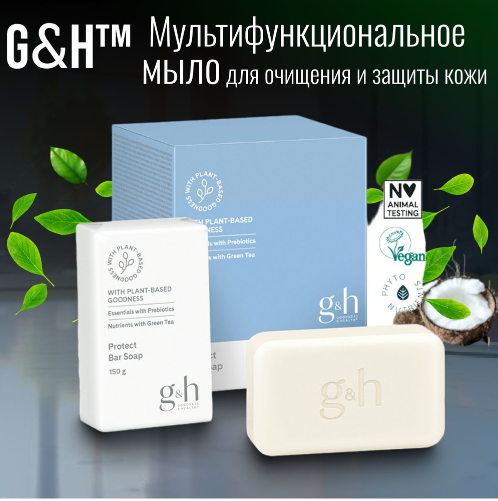 Amway/ Мыло твердое, 6шт/ G&H Уцененный товар #1