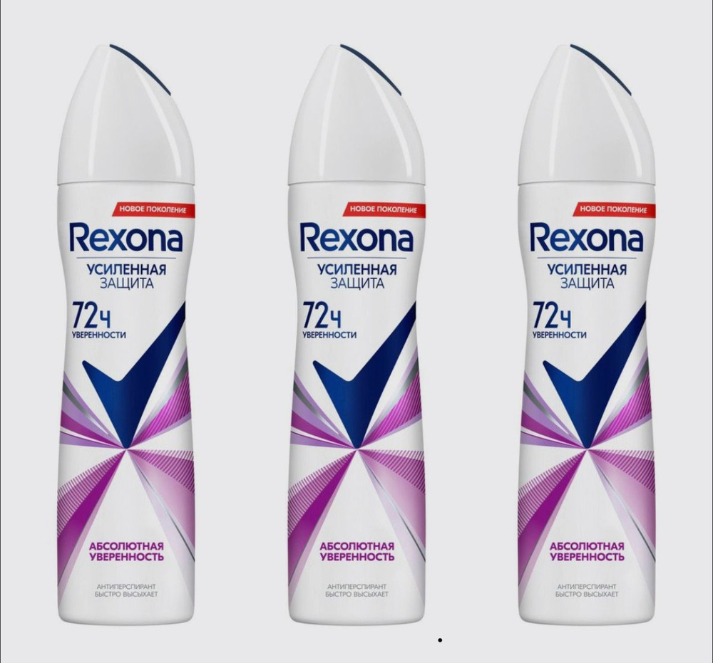 Rexona Дезодорант 450 мл #1