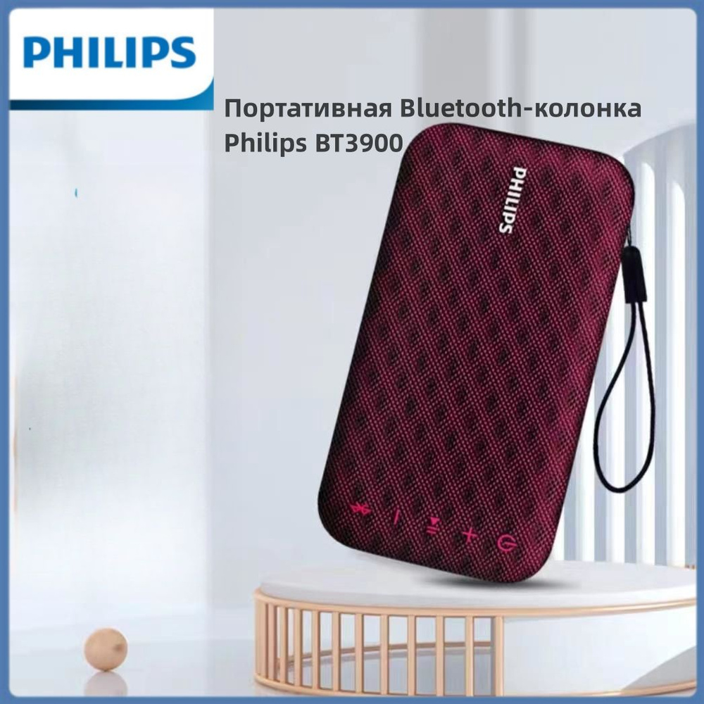 Акустическая система Philips 5MA0107, красный - купить по низким ценам в  интернет-магазине OZON (1579933398)