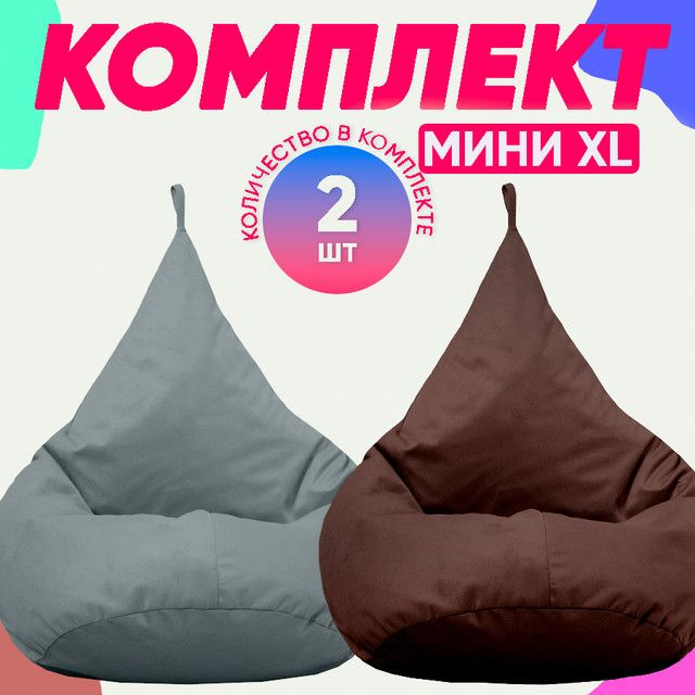 PUFON Кресло-мешок Груша, Микровелюр, Размер XL,серый, коричневый  #1