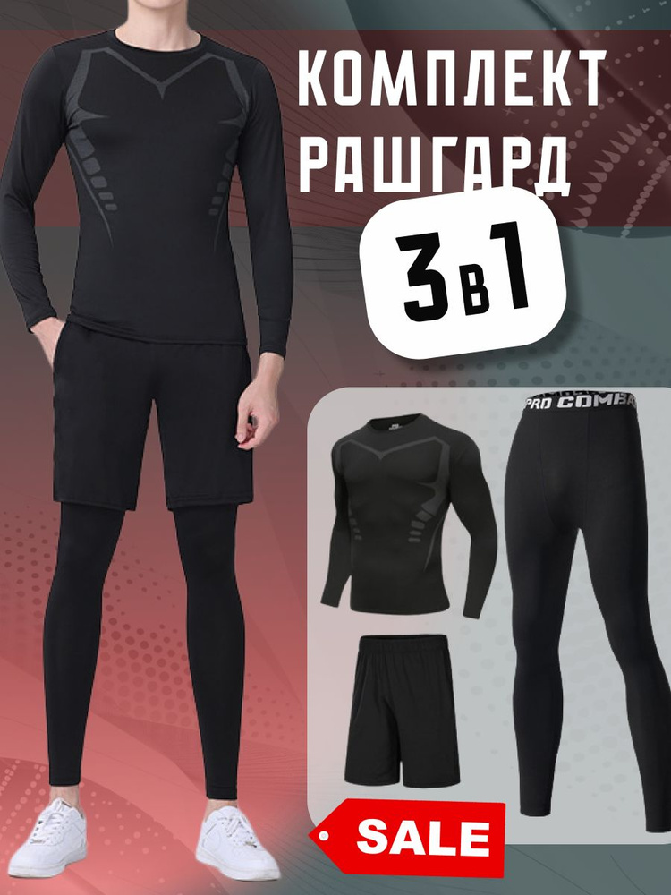 Рашгард TipTop store MMA 3в1 #1