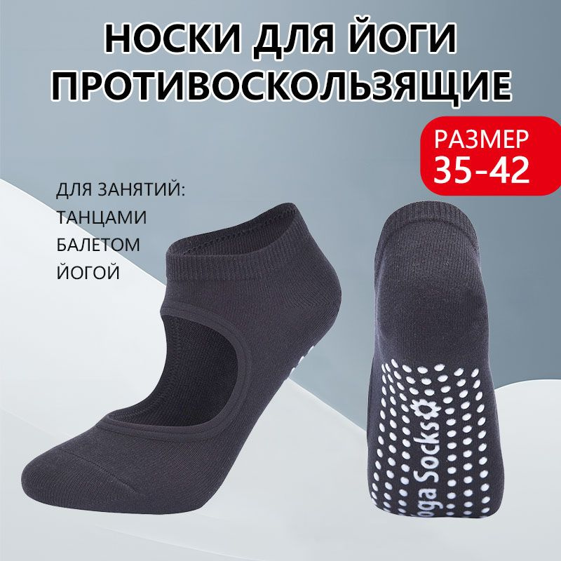 Носки женские #1