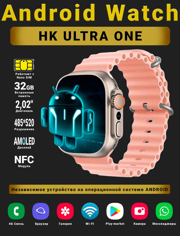 Смарт часы Android Watch HK Ultra One, Умные часы PREMIUM Series, наручные мужские и женские, AMOLED #1