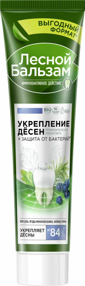 Зубная паста Лесной бальзам Укрепление десен профилактическая с ...