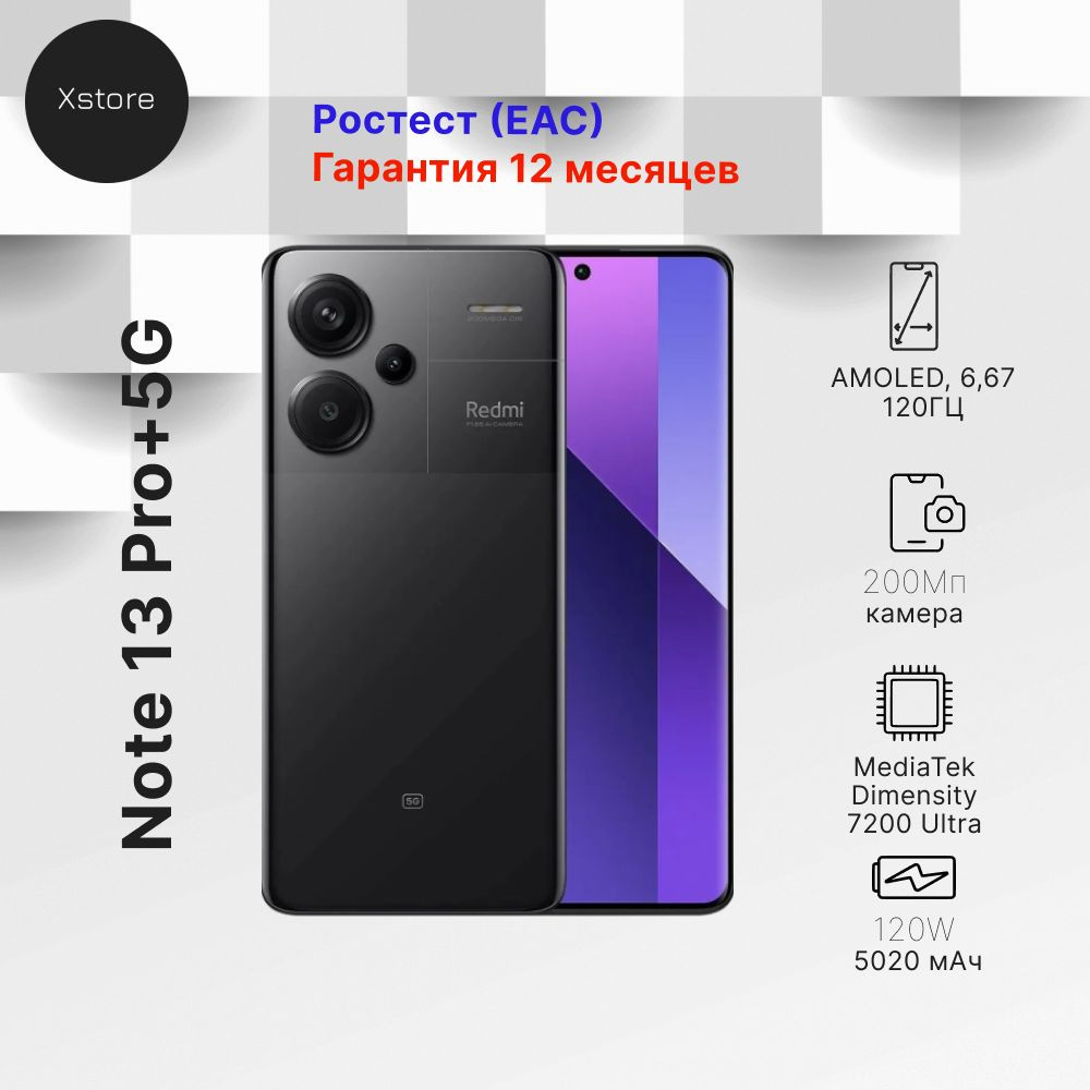 Смартфон spark 20 pro ростест. Note 13 pro ростест eac отзывы. Note 13 pro ростест eac отзывы. Note 13 pro ростест eac отзывы. Note 13 pro ростест eac отзывы.