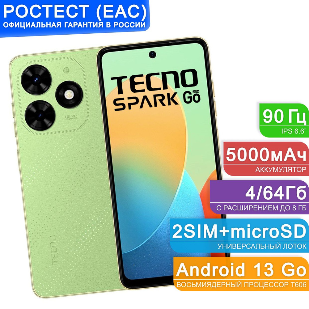 Tecno Смартфон SPARK GO 2024 