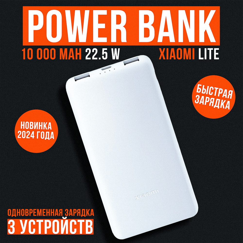 Внешний аккумулятор (Power Bank) Xiaomi P16ZM - купить по выгодным ценам в  интернет-магазине OZON (1551177146)