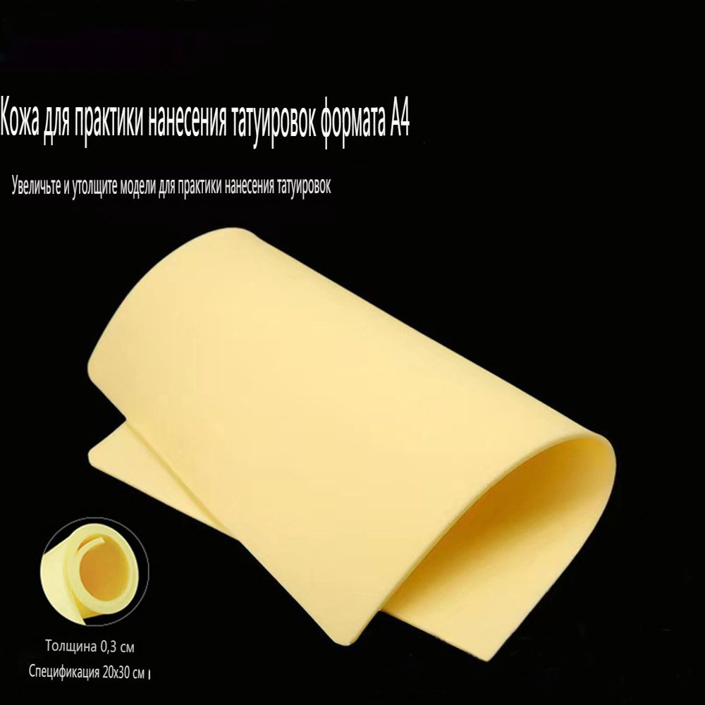Tattoo Искусственная кожа для практики тату и татуажа 20см х 30см - 2 ...