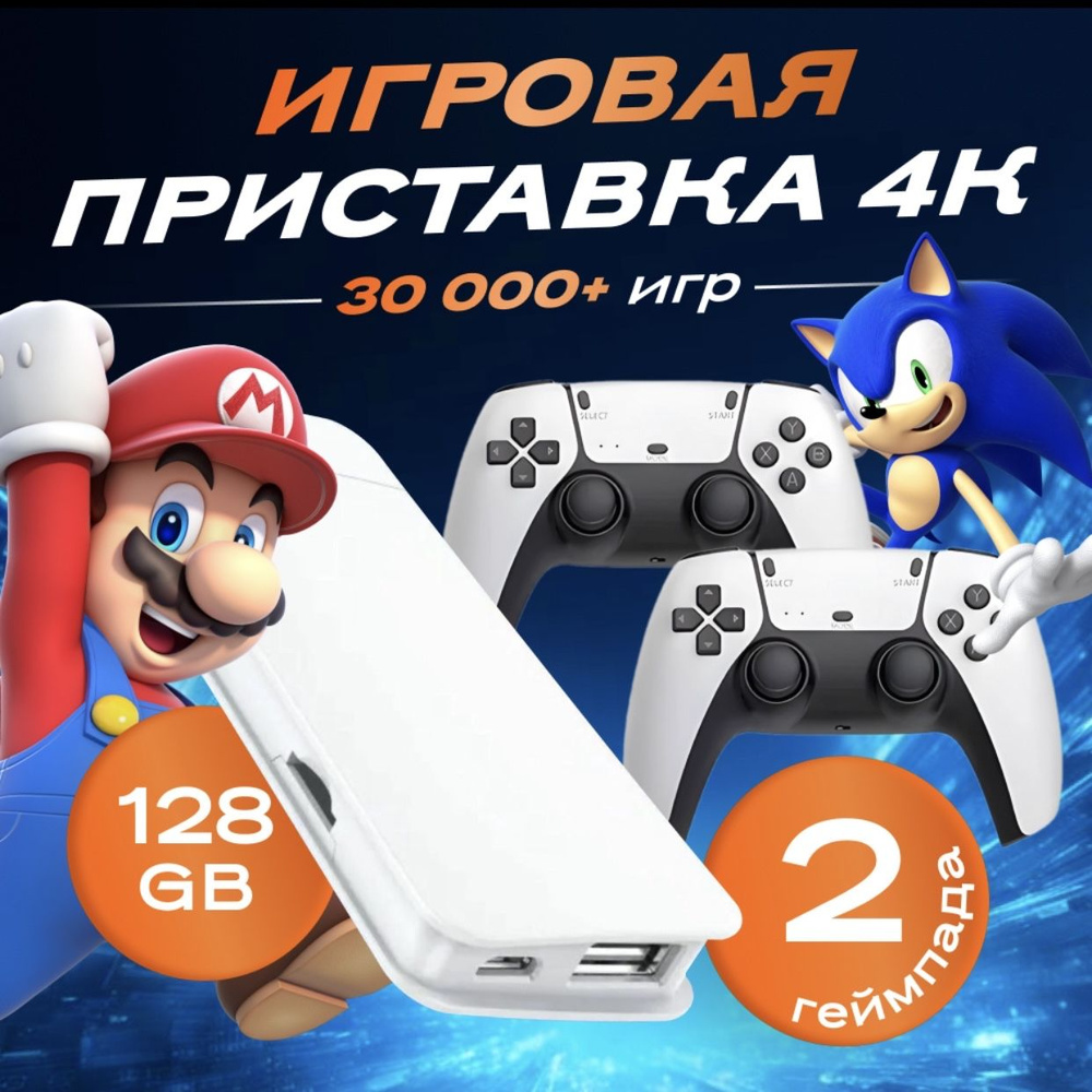 Консоль Игровая Приставка Для Телевизора Game Stick M15 С 8-16-32 Бит