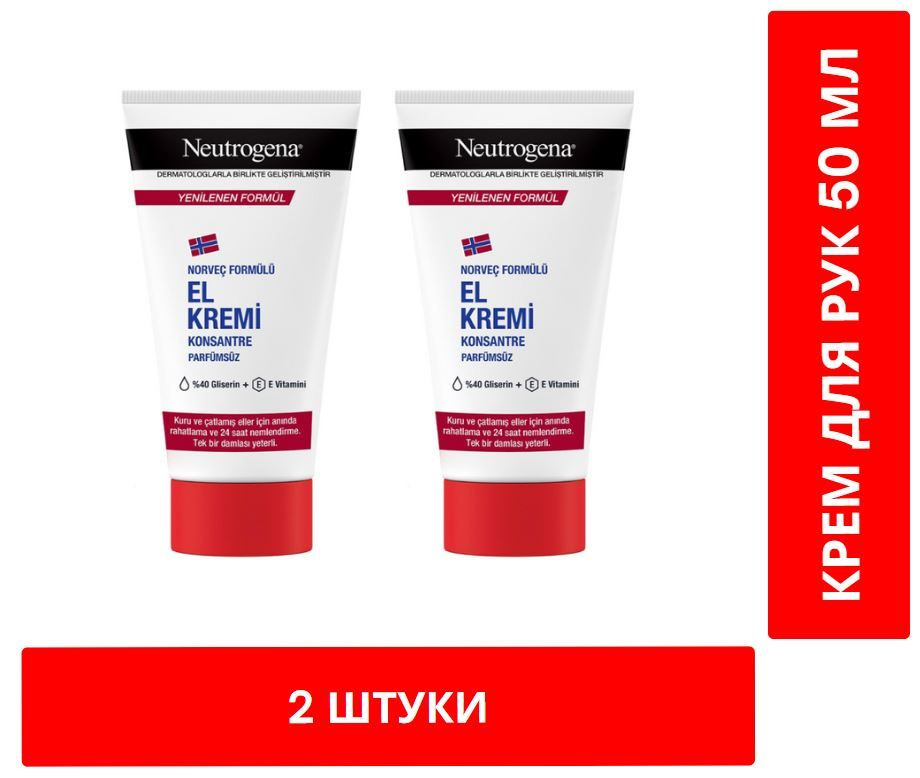 Neutrogena Концентрированная формула Крем для рук без отдушек 50 мл, 2 штуки  #1