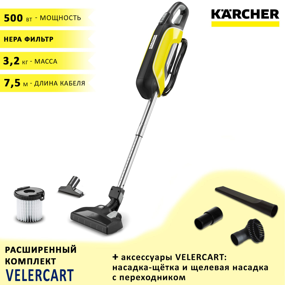 Безмешковый пылесос Karcher VC 5, вертикальный + аксессуары VELERCART  (насадка-щётка, щелевая насадка и переходник) - купить с доставкой по  выгодным ценам в интернет-магазине OZON (1256313701)