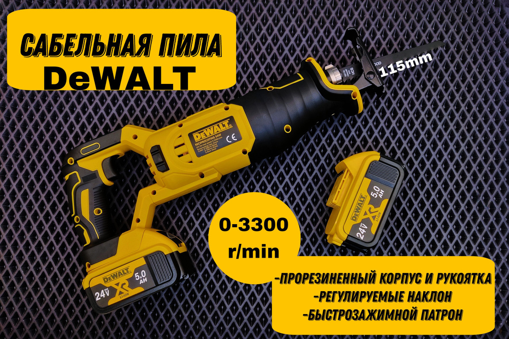 Сабельная пила DeWalt DCS388T2 #1