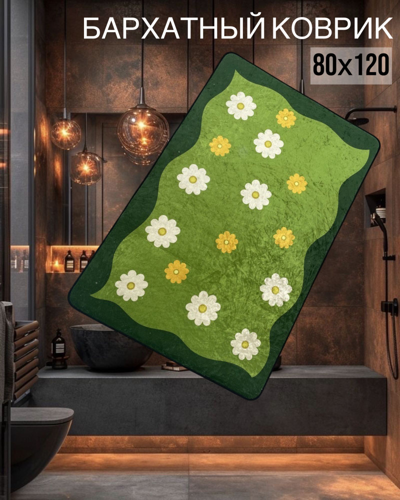 sale carpet Коврик для ванной 120x80 см #1