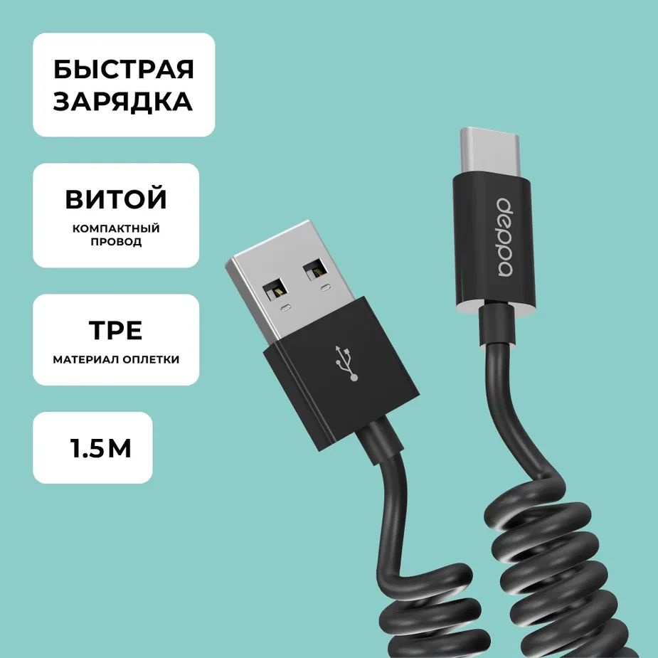 Кабель Apple Lightning, USB Type-C Deppa 72278(всё) - купить по низкой цене  в интернет-магазине OZON (989431022)