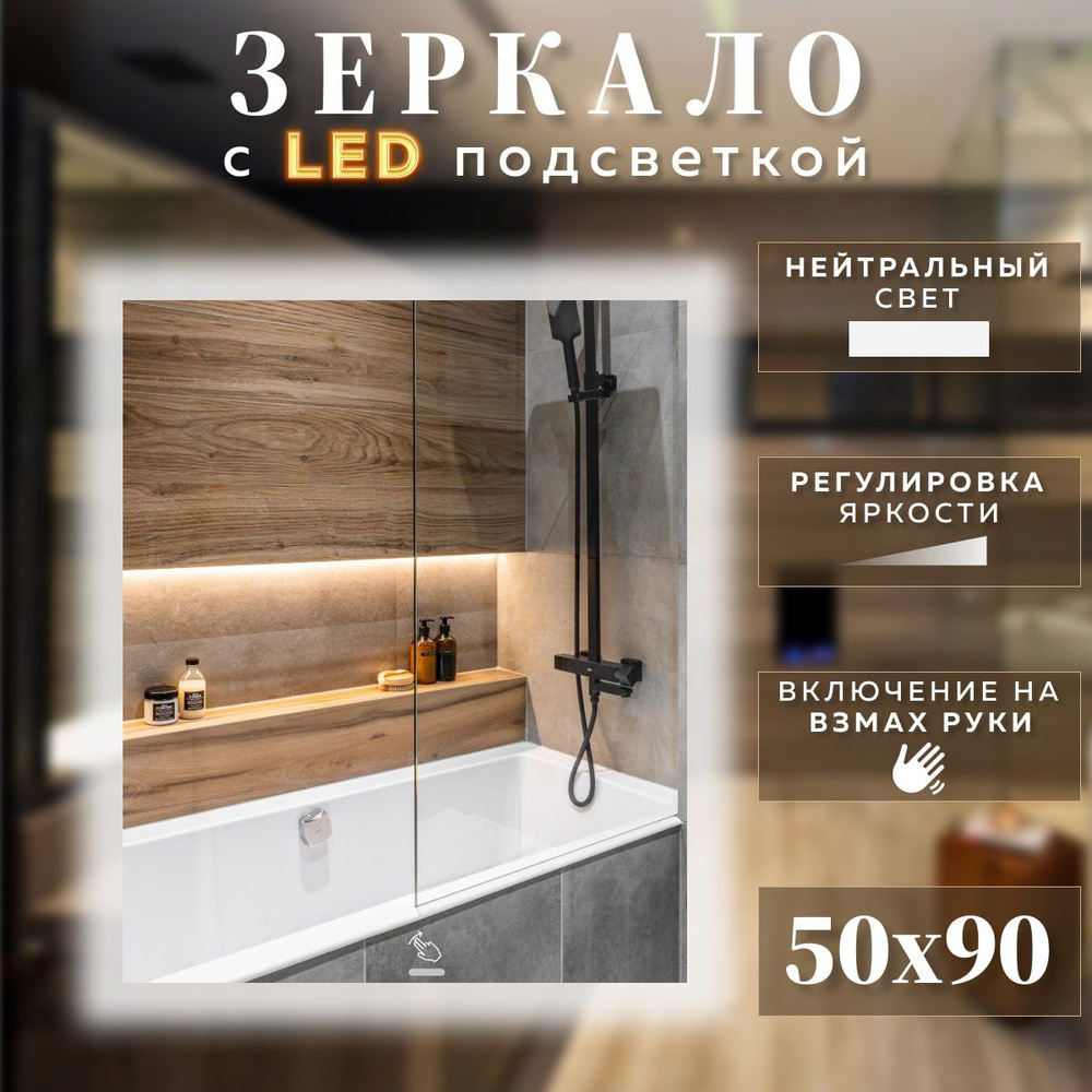 Mirror planet Зеркало интерьерное, 50 см х 90 см, 1 шт #1