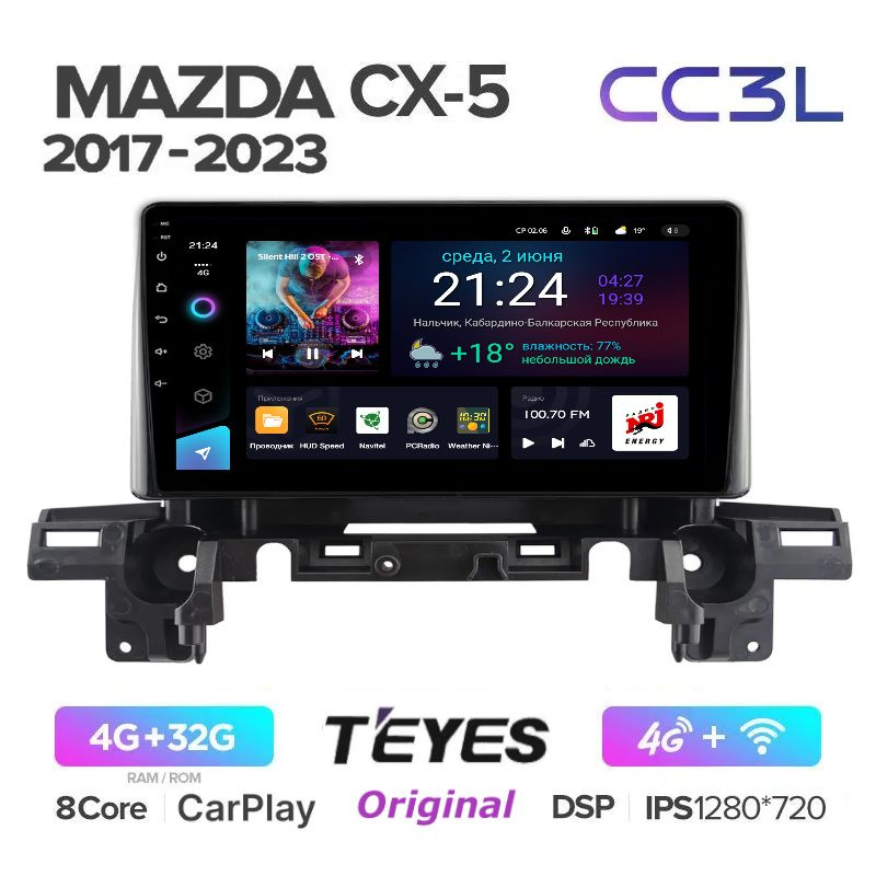 Магнитола Teyes CC3L Mazda CX-5 2 2017-2023 - ANDROID, 8-ми ядерный процессор, IPS экран, Carplay, Android #1