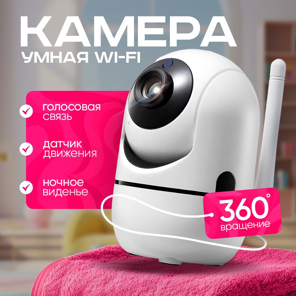 Камера видеонаблюдения B&P babycameradasdasdasdfafasdfasd 1920×1080 Full HD  - купить по низким ценам в интернет-магазине OZON (1548201368)