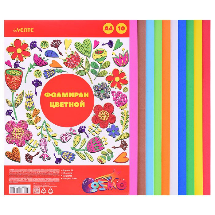 Фоамиран цветной A4, 10 цв, 10 л, толщина 2 мм, пластиковый пакет с ...