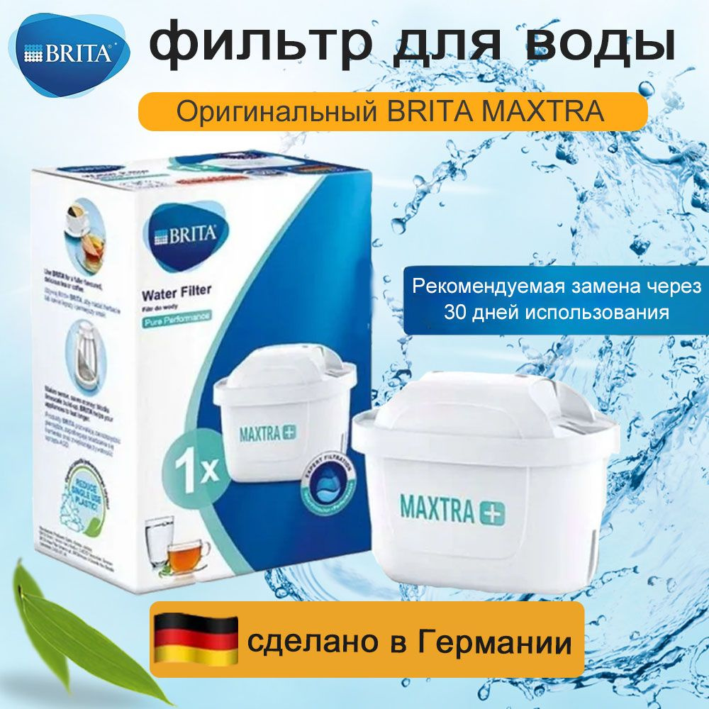 Сменный фильтр для воды BRITA MAXTRA+, 1 шт, белый #1