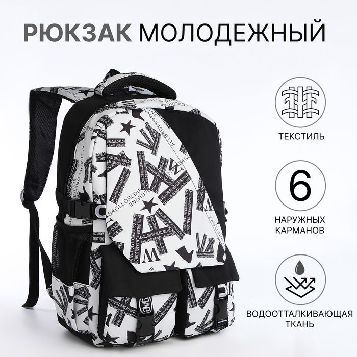 Рюкзак школьный на молнии, 5 карманов, цвет чёрный/серый  #1