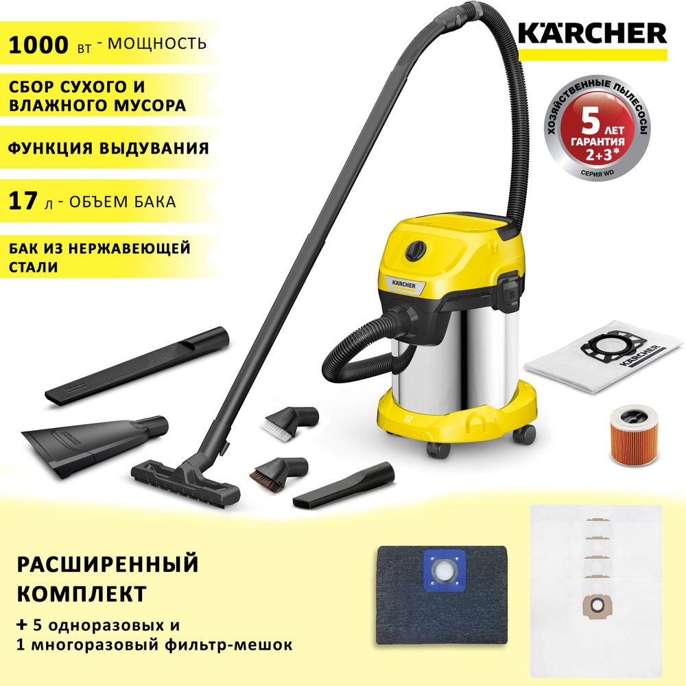 Бытовой пылесос Karcher WD 3 P S V-17/4/20 с розеткой, расширенный  комплект, серебристый, черный матовый - купить по низким ценам в  интернет-магазине OZON (1442578293)