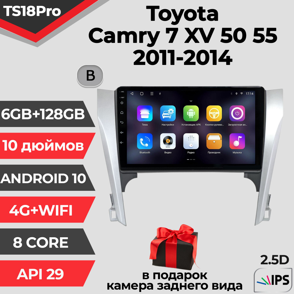 Штатная автомагнитола TS18PRO/ 6+128GB/ Toyota Camry 7 XV 50/55 Silver-Black/ Тойота Камри 7 ХВ 50/55 #1