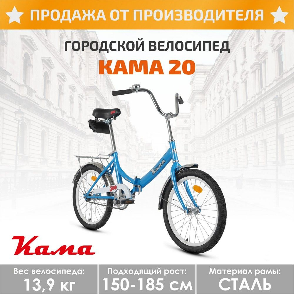 KAMA 20 - купить по выгодной цене в интернет-магазине OZON (1016029971)