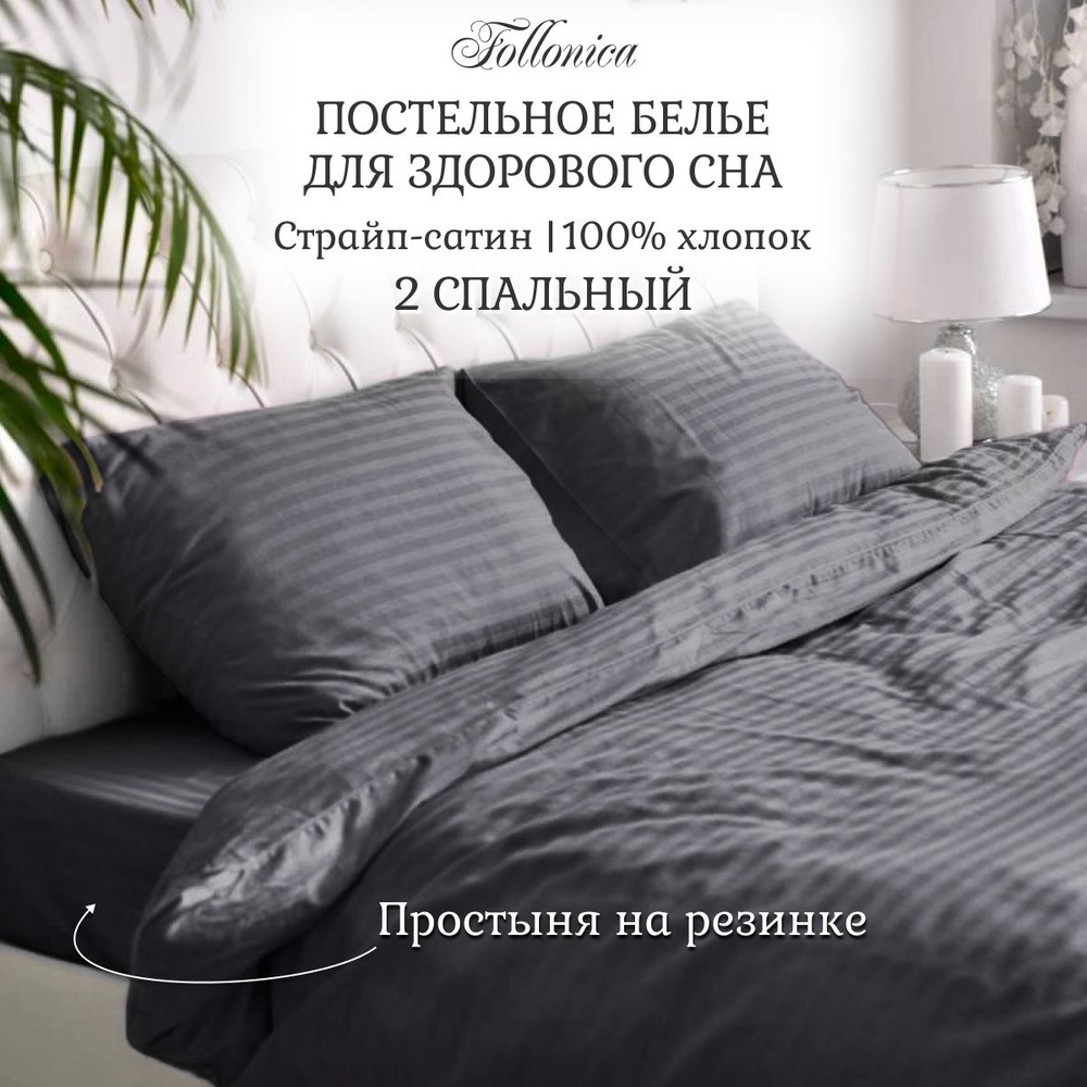 Комплект постельного белья Follonica Stripe , наволочки 50x70 - купить по  выгодной цене в интернет-магазине OZON (385227411)