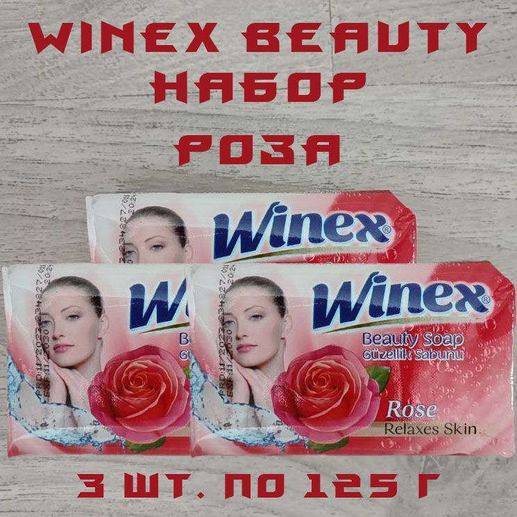 Winex Твердое мыло #1