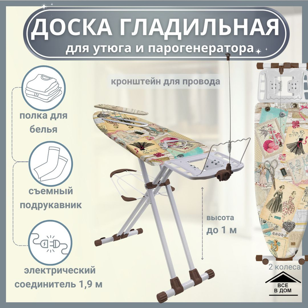 Доска гладильная для глажки одежды Складная напольная подставка под ...