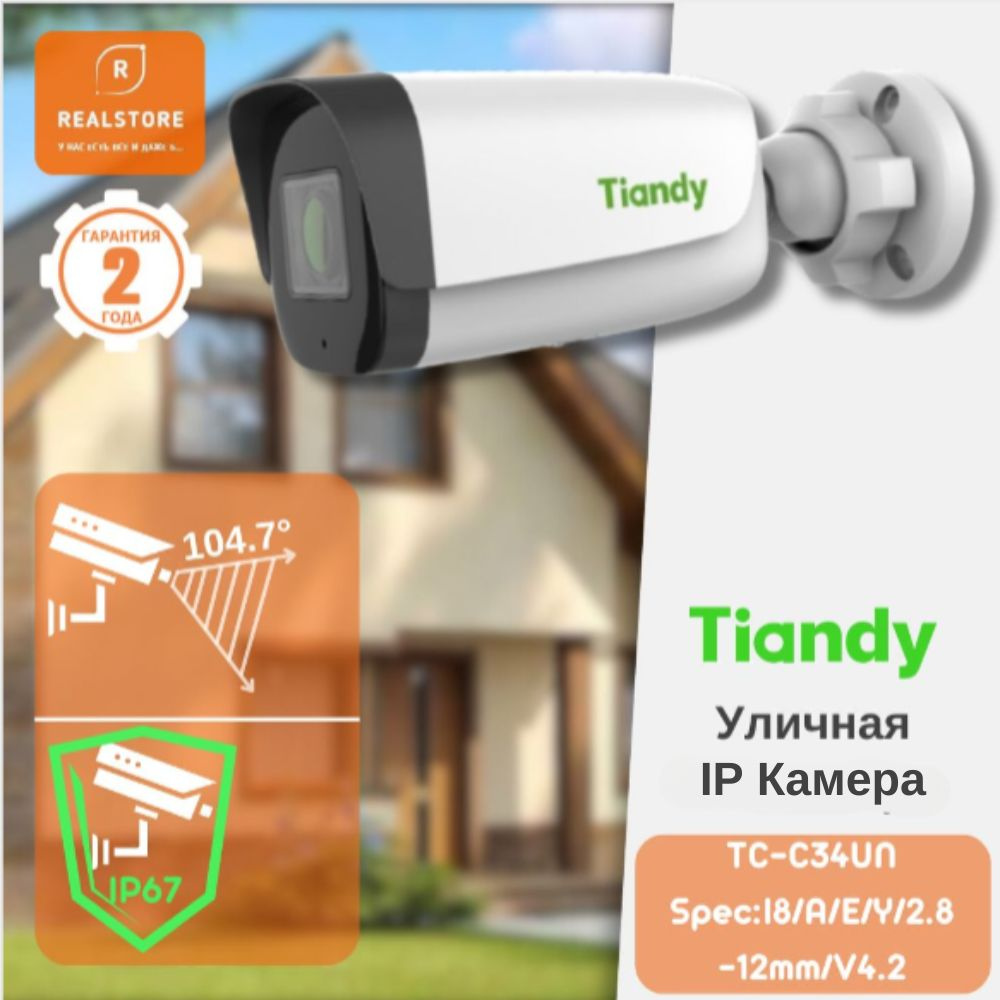Tiandy TC-C34UN Spec:I8/A/E/Y/2.8-12mm/V4.2, IP Камера #1