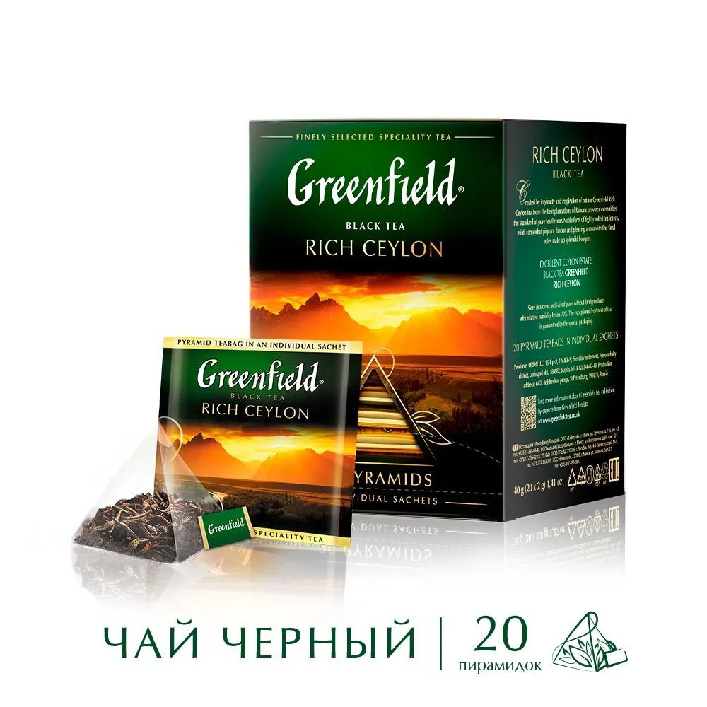 Чай в пирамидках черный Greenfield RICH CEYLON(Рич Цейлон), 20*2,0 г #1