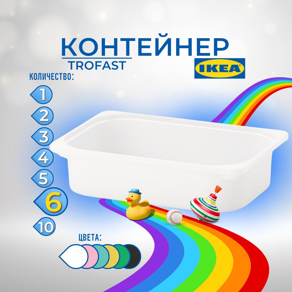 IKEA Контейнер для хранения вещей длина 42 см, ширина 30 см, высота 10 см.  #1