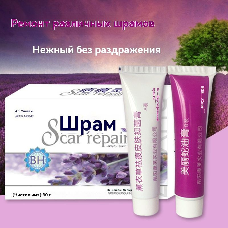 Крем BaMark подходит для заживления шрамов после кесарева сечения ...