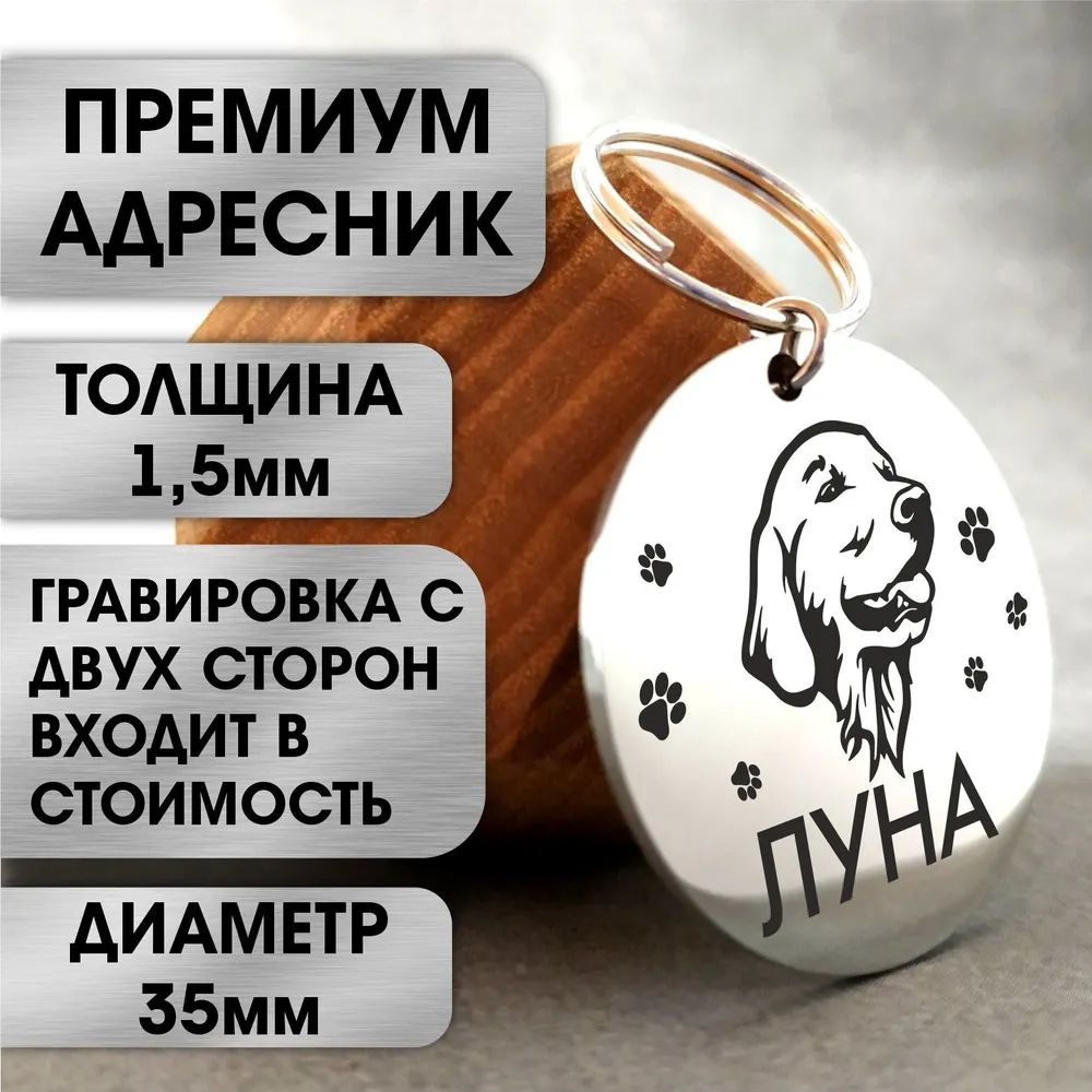 адресник для собак с гравировкой - купить с доставкой по выгодным ценам ...