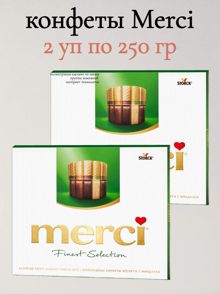 Конфеты Merci шоколадные Ассорти с миндалем, 2 уп по 250 гр #1