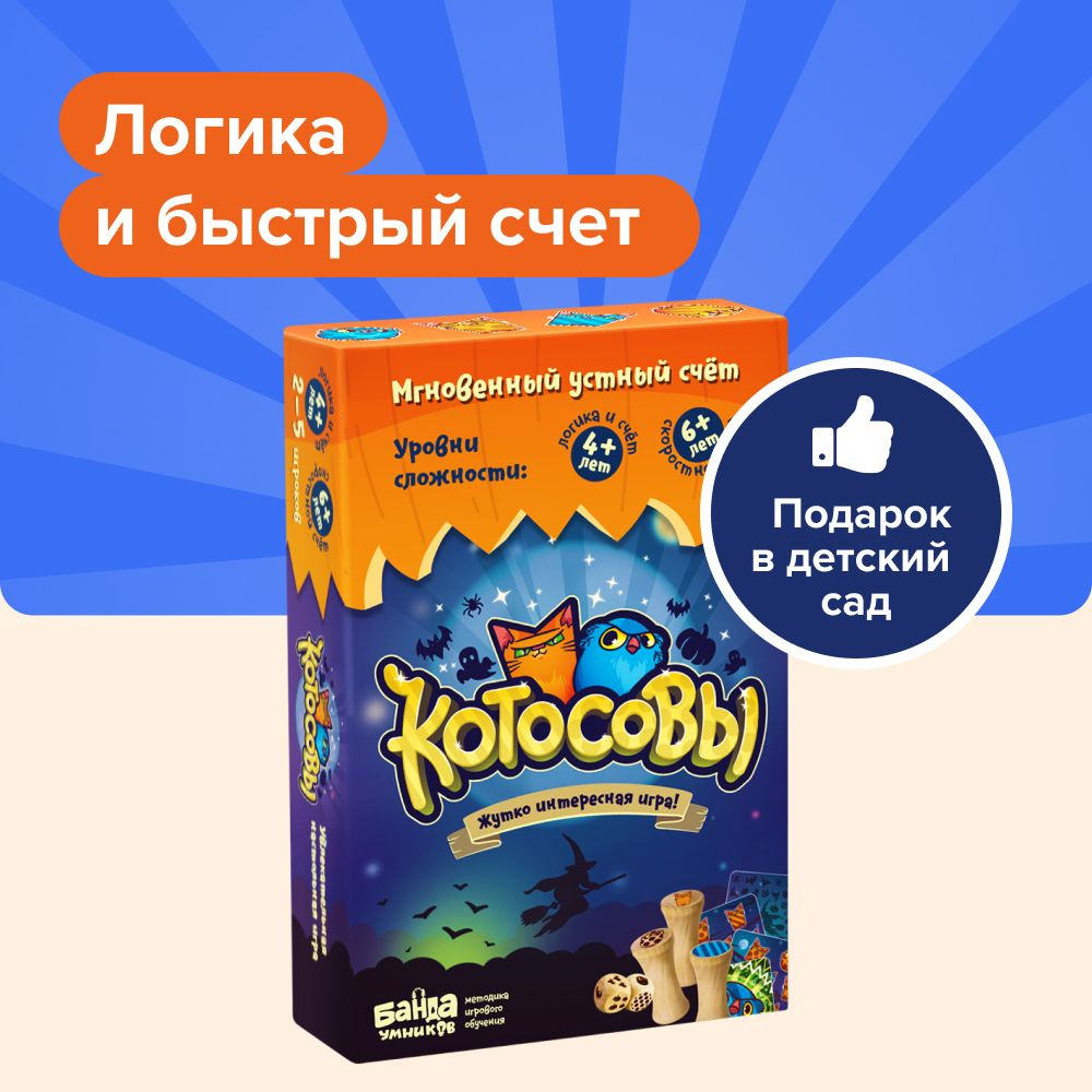 Развивающая настольная игра 