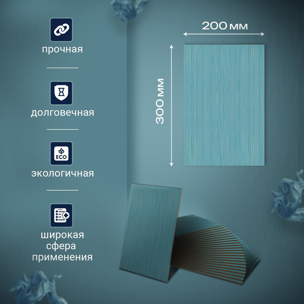 Axima Плитка керамическая30 см x 20 см #1