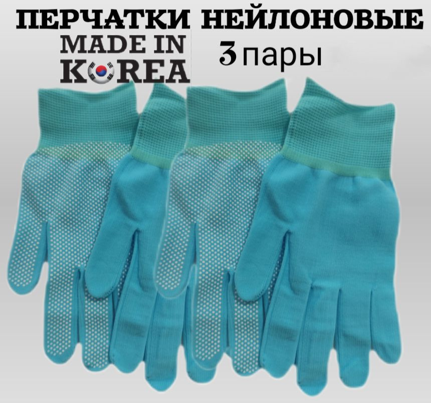 Перчатки защитные, размер: 8 (M), 3 пары #1