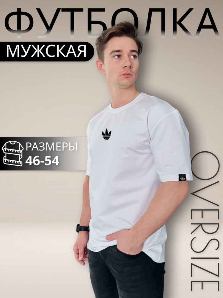 Футболка adidas Originals, размер 46, цвет белый, 70% хлопок; 25% ...