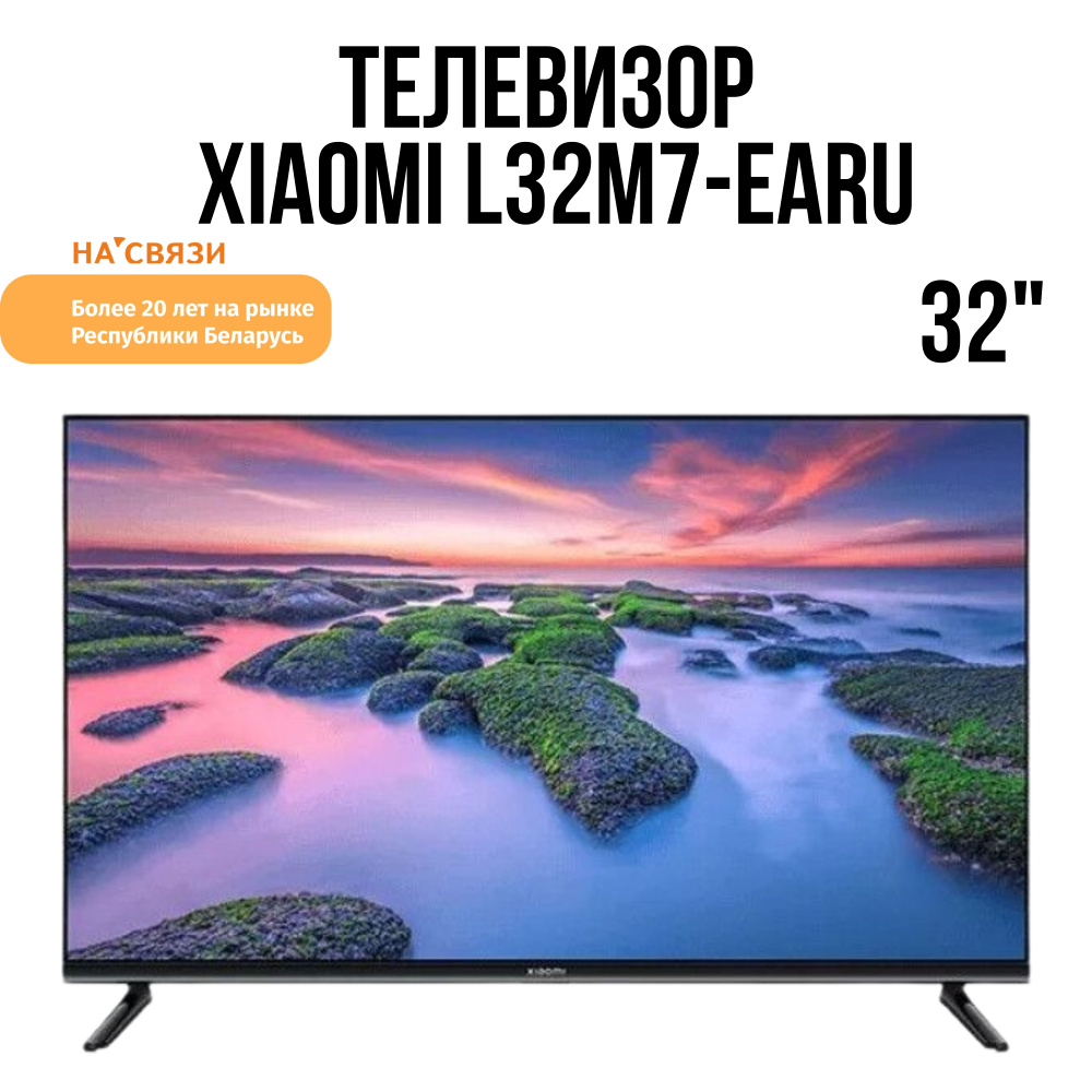 Xiaomi Телевизор TV A2 32 (L32M7-EARU) 32