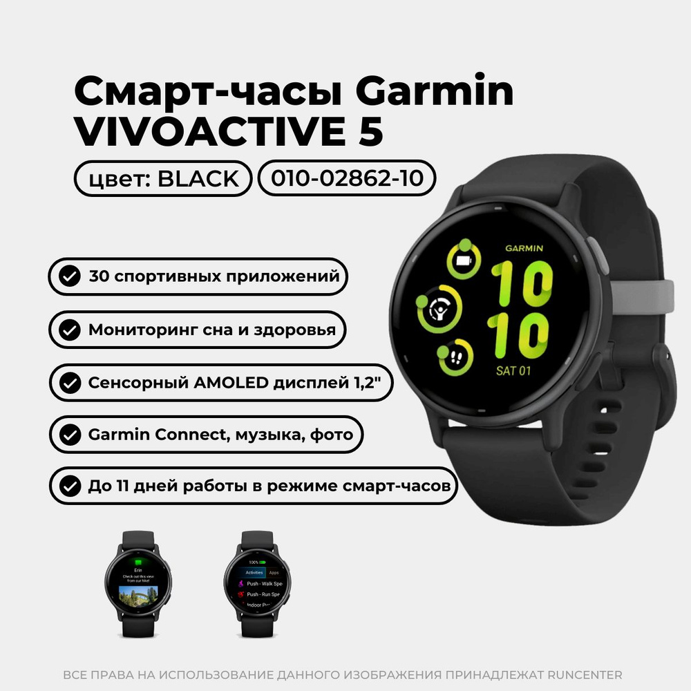 Garmin Vivoactive 5 GPS WiFi Black Slate 010 02862 10