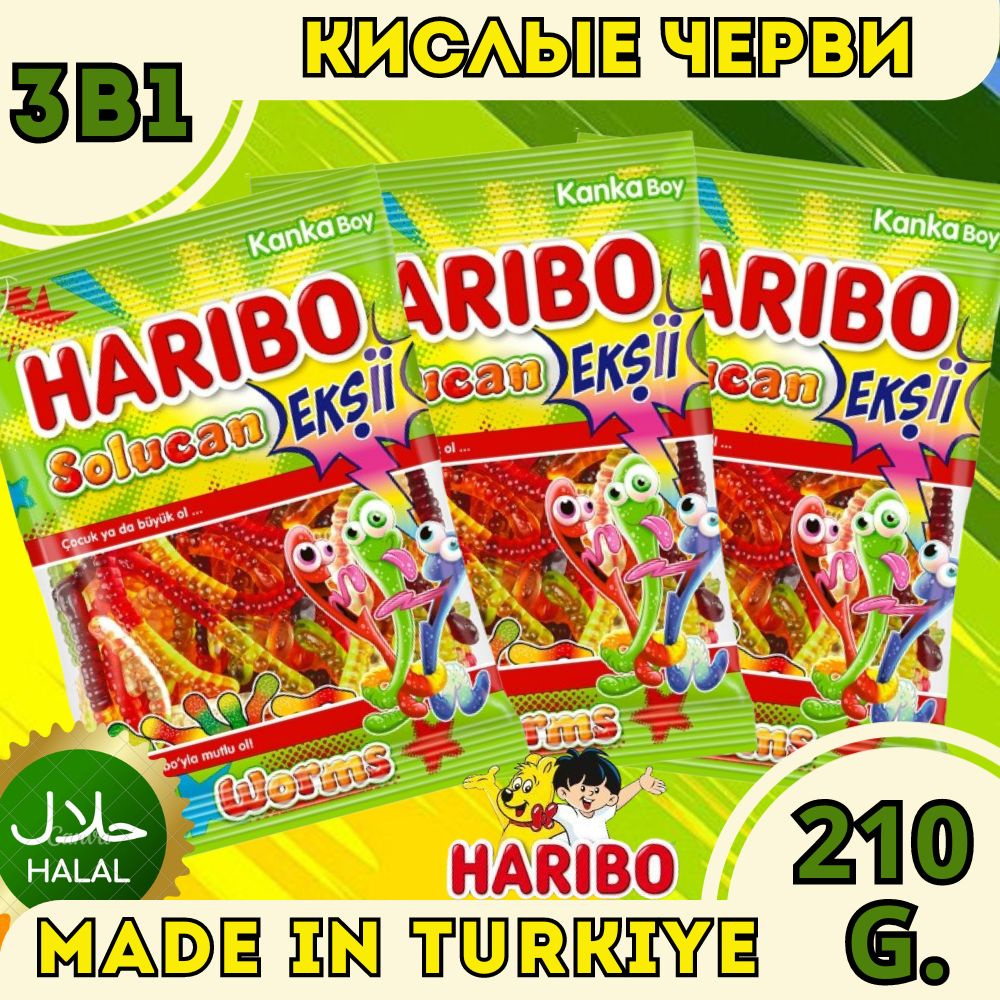 Мармелад жевательный Харибо (HARIBO) Червячки (Worms) 3шт по 70гр ...