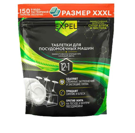 Таблетки для посудомоичной машины 12 в 1 Expel, 50 шт #1