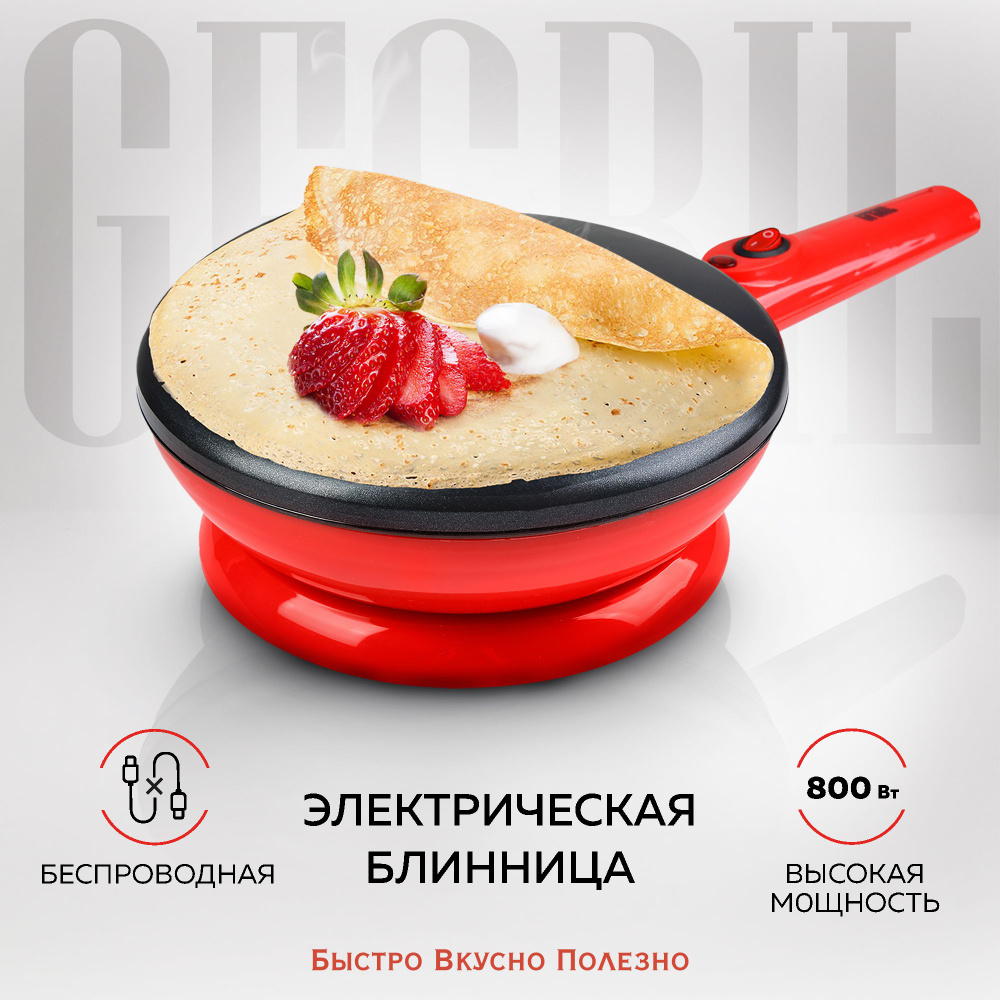 Обзор Tefal OptiGrill с интеллектуальным датчиком приготовления стейков / Хабр