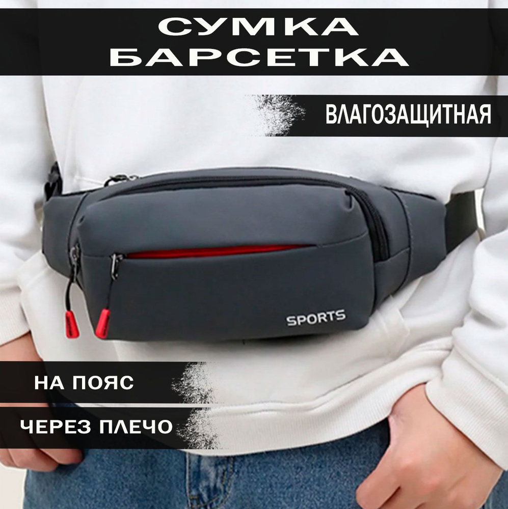 Барсетка - купить с доставкой по выгодным ценам в интернет-магазине ...