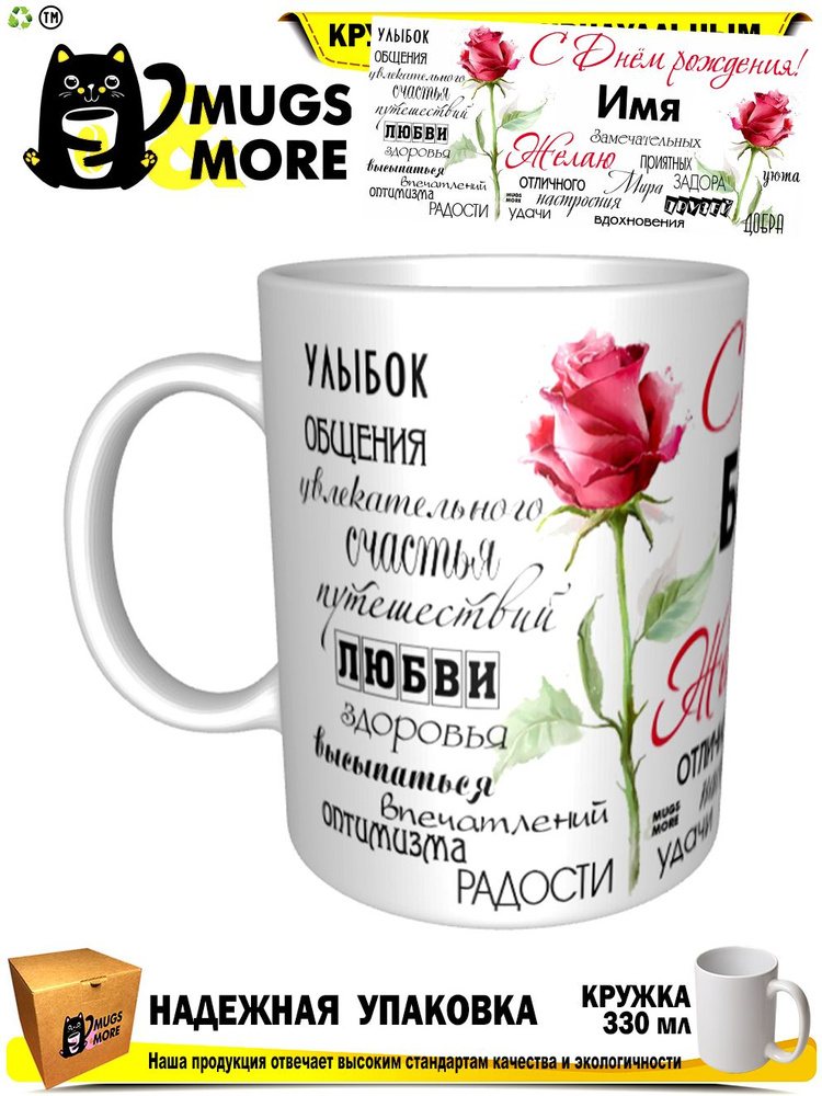 Mugs & More Кружка "С Днем рождения! Бабушка", 330 мл, 1 шт #1