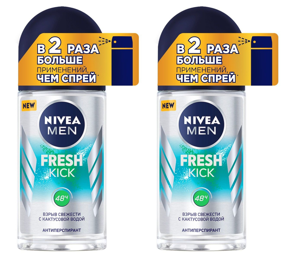 Дезодорант-антиперспирант шариковый NIVEA Men Fresh Kick эффект свежести, 2 x 50 мл (2 штуки)  #1