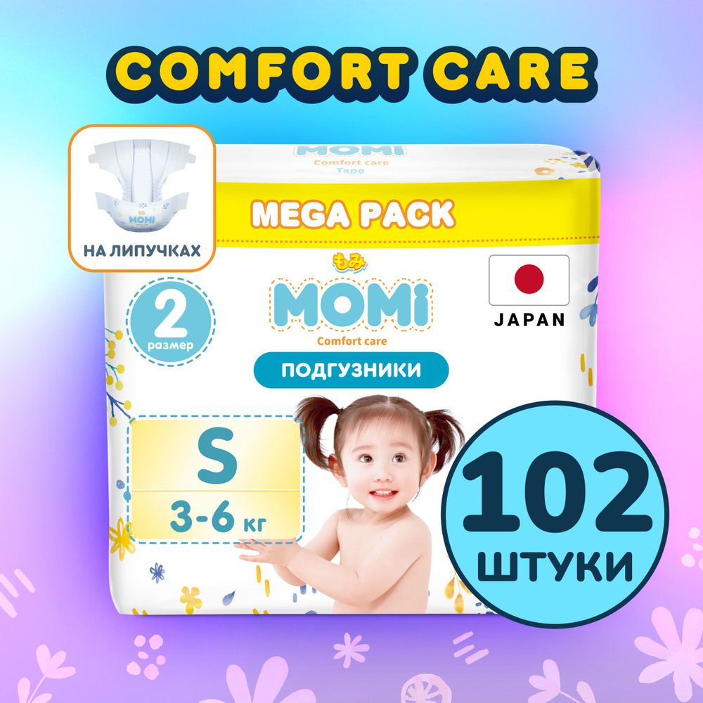 Momi Подгузники детские 3-6 кг размер 2 S 102шт Comfort Care MEGA pack #1